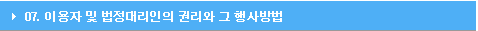 07. �̿��� �� �����븮���� �Ǹ��� �� ����� 