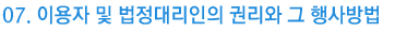 07. �̿��� �� �����븮���� �Ǹ��� �� �����