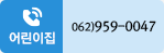 ����� 062)959-0047