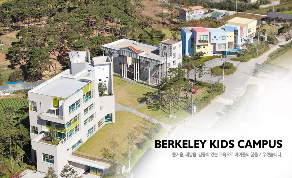 Berkeley Kids Campus ��ſ�, ������, ������ �ִ� �������� ���̵��� ���� Ű��ڽ��ϴ�.