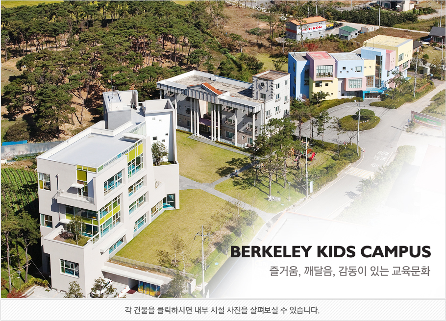 BERKELEY KIDS CAMPUS ��ſ�,������,������ �ִ� ������ȭ