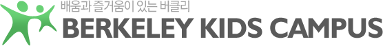 ���� ��ſ��� �ִ� ��Ŭ�� Berkeley Kids Campus