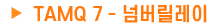 TAMQ 7 �ѹ�������