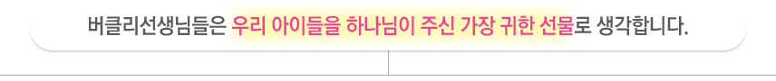��Ŭ�������Ե��� �츮 ���̵��� �ϳ����� �ֽ� ���� ���� ������ �����մϴ�.